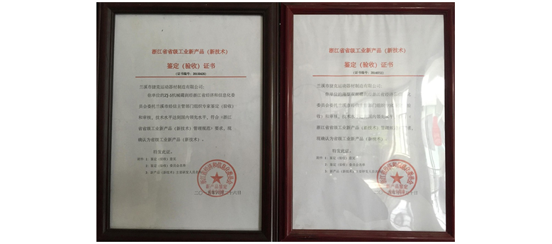 ayx爱游获省级工业新产品奖